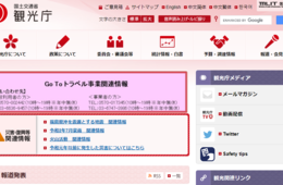 【観光庁1～3月期速報値】3月の消費額は前年同月比4.2％プラス。1人あたり旅行支出（宿泊）1.3%マイナスまで回復／旅行・観光消費動向