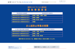 緊急事態宣言発令の沖縄、観光業者にも独自補助金を給付する方針