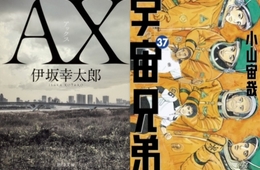 「honto」が2月23日から2月29日までの「週間ストア別ランキング」を発表