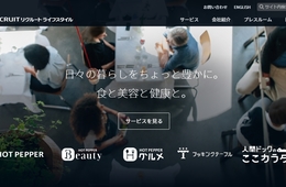 ホットペッパーグルメ外食総研・1月の外食市場規模を発表、単価は1月の最高値