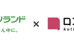 ​「よみうりランド」に顧客体験向上に向けたDXソリューション「口コミコム」導入決定！口コミ分析でお客様満足度向上