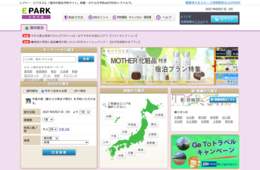 EPARKトラベルとは？宿泊予約サイトの特徴と口コミなどWeb集客に役立つポイント