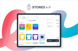 実店舗とネットショップを一括管理「STORES レジ」リリース