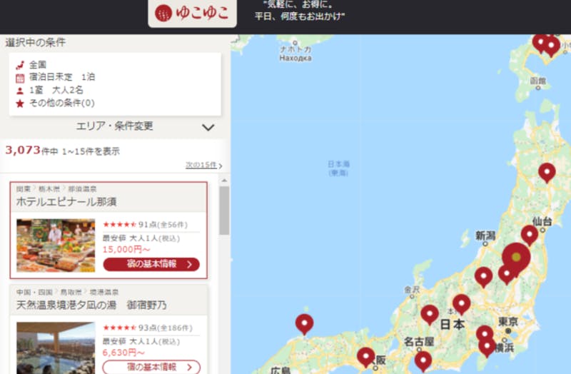 温泉宿泊予約サイト「ゆこゆこネット」で地図検索機能をリニューアル。宿泊施設の画像や口コミ評価・最低料金など確認できるように | 口コミラボ