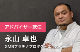 GMBエキスパート永山卓也氏、口コミコムテクニカルアドバイザー＆訪日ラボアドバイザーに就任！