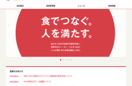 「飲食店LIVEカメラ」高精度データで三密回避や集客向上／ぐるなびの新たなプロジェクトがスタート