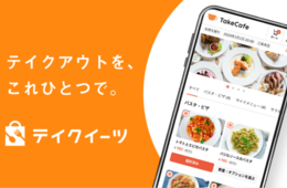 南海電鉄の駅・商業施設でテイクアウト受取可能に、8月19日から実証実験第2弾開始