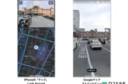 【iPhoneのマップ vs Googleマップ】4大機能を徹底比較！iOS15では3DマップやARナビが登場【2021年8月版】