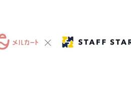 最短1か月で自社ECにオンライン接客導入「STAFF START」店舗スタッフが商品レビューを投稿する機能も