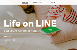 LINEトークリスト最上部の広告に新メニュー 9月6日から運用型広告「Talk Head View Custom」提供開始