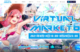 VR空間で店舗体験「手に取って眺めるの楽しい」「最高！」…世界最大イベント「バーチャルマーケット6」参加者の反応まとめ