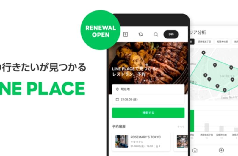 飲食店検索できる「LINE PLACE」リニューアル 口コミ登録でLINEポイント付与／新機能が複数追加