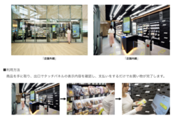 ファミマ 無人店1,000店舗展開へ、店舗オペレーション省力化