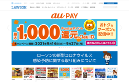 ローソン、中国国内で4,000店舗達成　日系コンビニ最大規模、2020年黒字化など好調