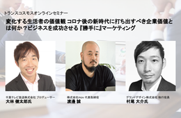 【無料】企業の価値・課題を発見する「口コミ・行動データ分析」の手法とは？トランスコスモス×movウェビナー【10/20開催】