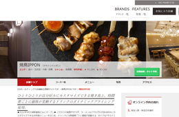 DXで飲食店の常識破る「焼鳥IPPON」オープン　スマホオーダー・ダイナミックプライシング採用