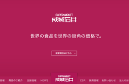 コロナ禍でも絶好調の成城石井  「プチ贅沢」「外食のかわり」需要満たすオリジナル商品が人気