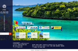 沖縄・石垣で「ワクチンパスポート」導入開始　接種証明提示で特典