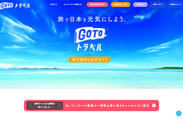 GoTo再開検討、観光業支援も／訪日客数6,000万人目標維持：国交相会見