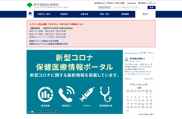 東京都、LINEでワクチン普及キャンペーン 若年層の接種率向上めざす