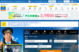 エアトリ、Google ホテル広告に国内ホテル宿泊プランの掲載を開始