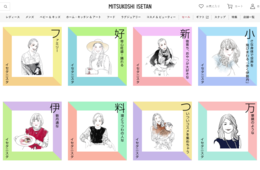 「イセタニスタ」はなぜ伊勢丹を宣伝するのか 発信駆り立てる特別体験