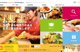 クリレスHD 赤字から一転、65億円の黒字で最高益に コストダウンにも注力