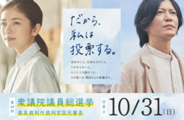 自民「強い経済」GoTo・DX推進、野党・公明は10万円給付・税制改革等を柱に　衆院選7政党の公約をまとめる