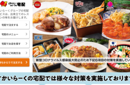 すかいらーくがネコ型ロボット導入、22年末までに2,000店舗目指す