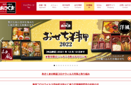 ステーキのあさくま、AI需要予測で食品ロス削減　年内に全67店舗導入予定