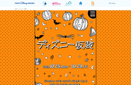 ディズニー、ハロウィン仮装を2年ぶり再開　各地テーマパークでもイベント復活