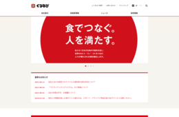 ぐるなび「無断キャンセル保険」1人4,000円まで補償、ネット予約の“NoShow”被害増加で