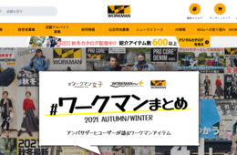 ワークマン半期決算、純利益79億円　PB売上が好調