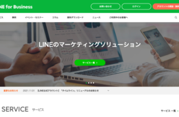 LINEタイムラインがリニューアル、「LINE VOOM」今冬開始　公式アカウントを”フォロー”