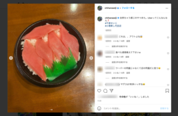 千原せいじさん"まぐろ丼"投稿を考える3つの視点 炎上対応の正解と口コミ社会のリスク