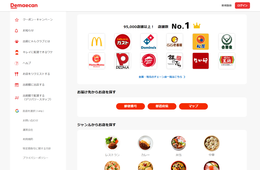 出前館の口コミの書き方は？店舗の口コミを増やす方法も解説