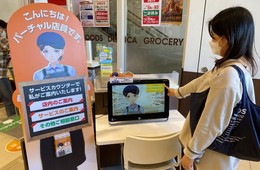 ヨーク、業界初スマートウォッチ活用の「デジタルサービスカウンター」ほか”都市型新モデル”検証店舗オープン