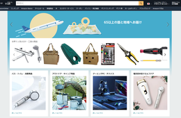 Amazon「中小企業向け」配送サービス開始、期間限定で割引も ヤマト運輸との共同提供