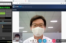 接客中の会話から顧客の「感情」を解析 ーDNP、リモート接客を支援するAIシステム開発