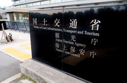 GoTo「春休みは割引対象外」再開は1月以降、割引額は最大1万円