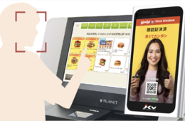 ファーストキッチン、顔認証決済の実証実験 2月までで5,000名の利用想定