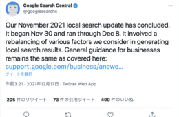 Googleがローカル検索のアップデートを発表！一体何が変わったのか