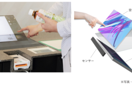 世界初「完全非接触」空中ディスプレイのセルフレジ、実証実験開始 都内のセブンイレブン6店舗で、2月1日から