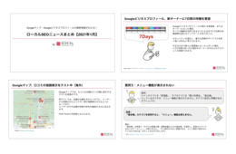Googleマップのカテゴリ設定に思わぬ落とし穴⁉ 最新のローカルSEOニュースまとめ【2022年1月版】