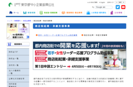 最大580万円助成！東京都で商店街の起業・承継支援、4月から受付開始