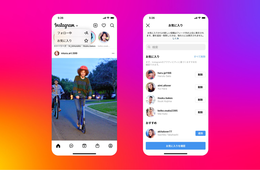Twitter、不評だったホーム・最新ツイートのタブ切り替え撤廃／Instagram、IGTVアプリ終了しリールに注力／TikTokに地図検索登場？ ほか【3月のSNSニュースまとめ】