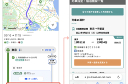 Yahoo!マップで新幹線・特急のきっぷ購入が可能に