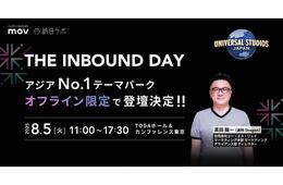 【アジアNo.1テーマパーク「ユニバーサル・スタジオ・ジャパン」登壇決定】mov/訪日ラボ主催、「THE INBOUND DAY」