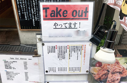 飲食店が導入したいコロナ対策2つを紹介｜感染予防のテイクアウトやデリバリー（宅配）が需要高